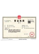 古田营业执照副本